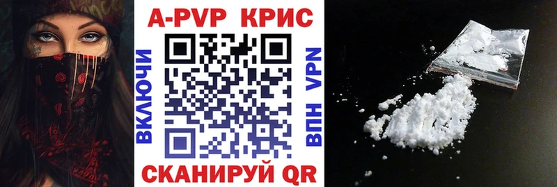 наркотики  Кропоткин  A PVP Соль 