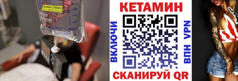 Кетамин ketamine Кропоткин