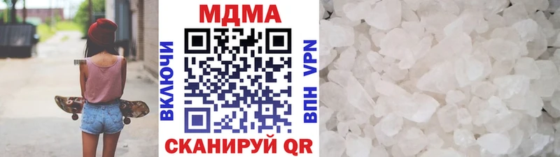 MDMA молли  Кропоткин 