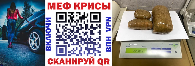 МЕФ кристаллы  купить наркотик  Кропоткин 