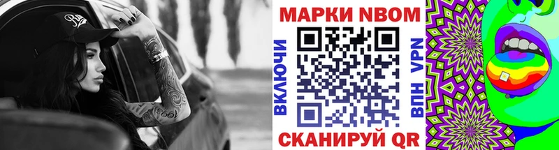Марки N-bome 1,8мг  Кропоткин 
